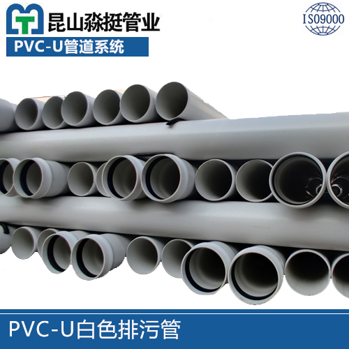 蓝狮在线登录注册-U白色排污管