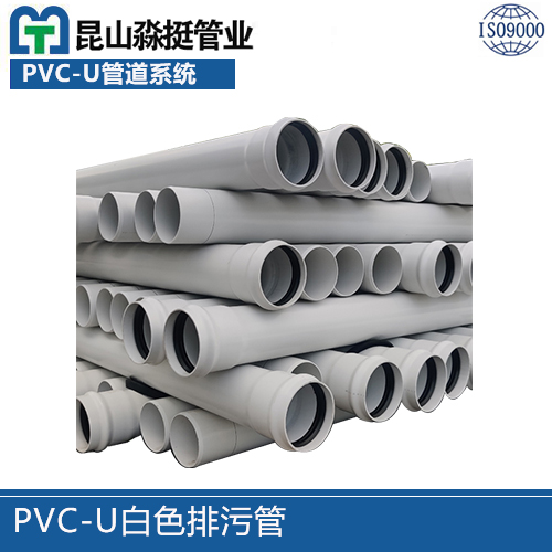 蓝狮在线登录注册-U白色排污管