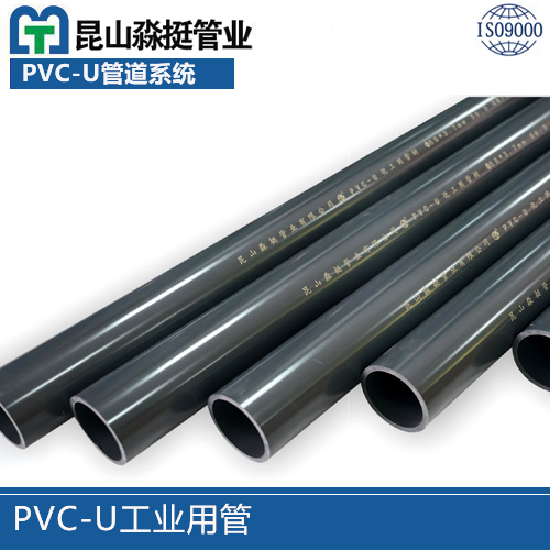 蓝狮在线登录注册-U工业用管