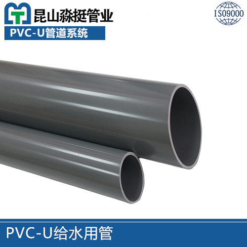 PVC-Uˮù