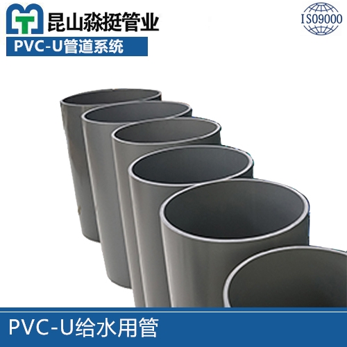 PVC-Uˮù