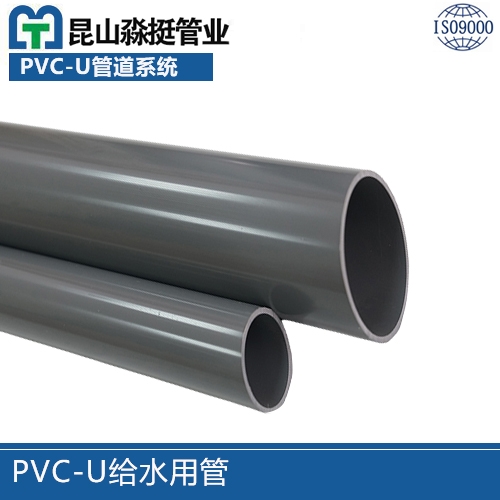 PVC-Uˮù