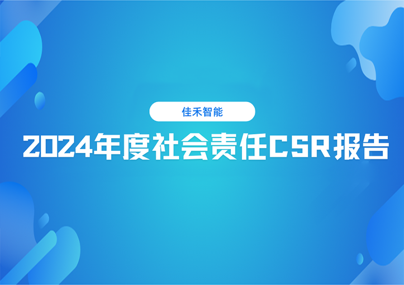 ʨ2024CSR